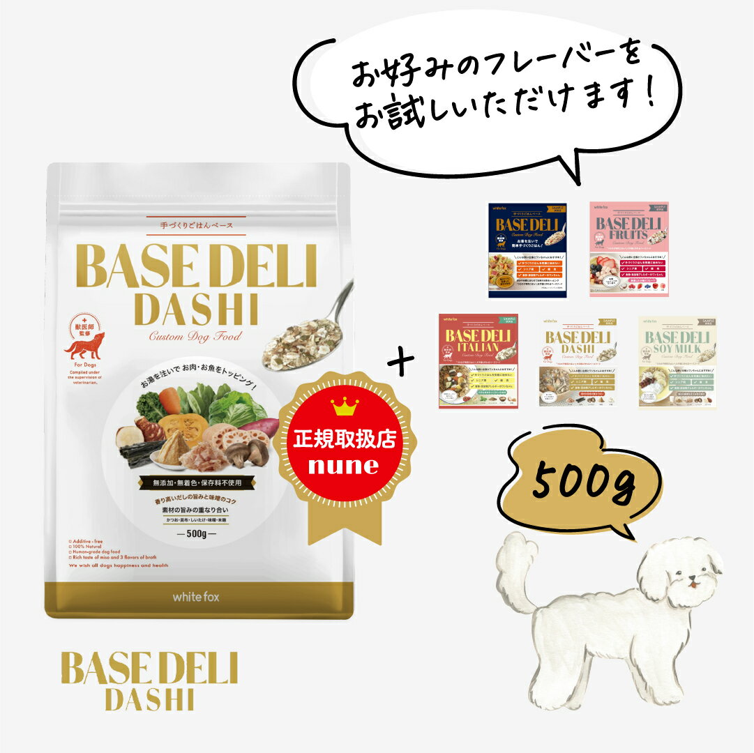 【LINE追加で300円オフ☆】ベースデ