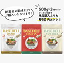【LINE追加で300円オフ☆】ベースデリ イタリアン+だし+ソイミルク 500g 3個 セット 犬用 手作り ごはん ベース 国産 無添加 獣医師監修 ドッグ...