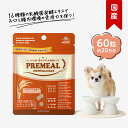 【全国一律送料無料】プレミール デンタルコート 60粒(約20日分) 犬用 乳酸菌 タブレット 腸活 口腔ケア サプリメント 無添加 おやつ オリゴ糖 善玉菌 ...