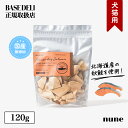 【LINE追加でクーポン☆】ベースデリ フリーズドライ 秋鮭 スライス 120g 犬用 おやつ トッピング 国産 無添加 ウェットフード フレッシュフード アレ...