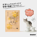 【LINE追加でクーポン☆】SILCAT 猫用シルクサプリメント 3g×7包 サプリ おやつ ふりかけ 水に混ぜる シルクフィブロイン BUN 腎臓 腎ケア コレステロール 肥満 予防 飲水 食事 液体 ジェル ゼリー ピューレ 国産 無添加 小分け パック 高齢 老猫 シニア 公式【送料無料】