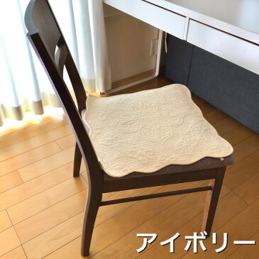 【クーポンあり】チェアパッド 45×45cm 白 アイボリー ベージュ 薄い 軽い 刺しゅう 椅子カバー 椅子シート 四角 洗える　正方形 車シート サラサラ 夏 さわやか 綿100％ 滑り止め 1000円