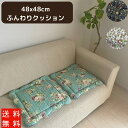 ふんわり クッション 48x48cm シートクッション チェアパッド 座面 椅子 いす用 キルト 椅子シート シート キルトシート カバー イブルキルト キルティング 花柄 薄い 洗える 四角 正方形 かわいい 車シート 車いす 送料無料 ピンク 白 ネイビー ブルー 新生活