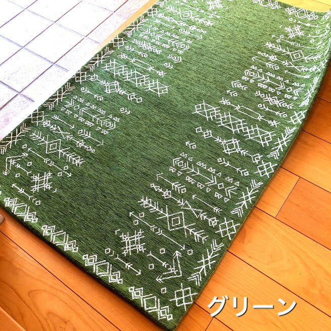 【60×90cm】 玄関マット 室内 屋内 玄関 北欧 黄色 おしゃれ 風水 洗える 薄い ギャベ キリム 金運 イエロー 滑止め かわいい ゴブラン 幾何学 オリエンタル あす楽 送料無料 軽い グリーン ゴールド イエロー offクーポン対象 ネイティブ 洗面所 ペット 猫 シュメール 3