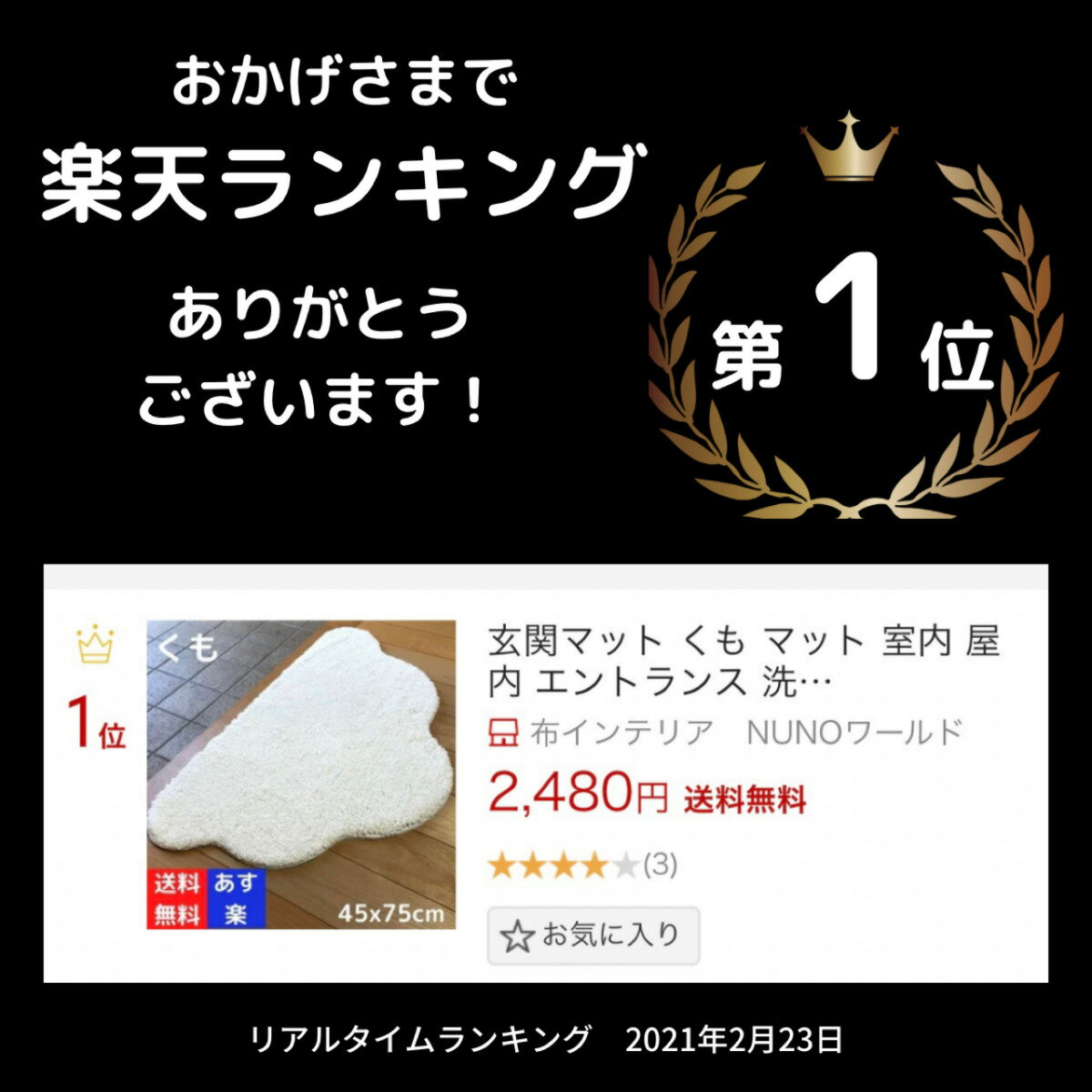 【クーポン有】 玄関マット 雲 マット 室内 屋内 エントランス 洗える ノンスリップ おしゃれ かわいい あす楽 子供部屋 北欧 送料無料 マイクロファイバー 変形マット くも 45×75cm 洗面所 バスマット シンプル トイレ やわらか ふわふわ 無地 ペット offクーポン対象 秋