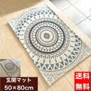 玄関マット 室内 屋内 50×80cm 洗える ブルー 幾何学 模様 おしゃれ ネイティブ 軽い 薄い 北欧 トラッド かわいい シンプル モダン エントランス...