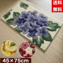 玄関マット 厚手 ふわふわ おしゃれ 室内 屋内 45×75cm 花 あじさい バラ さくら 柔らか かわいい ラグ マット 送料無料 新生活 模様替え 夏 高...
