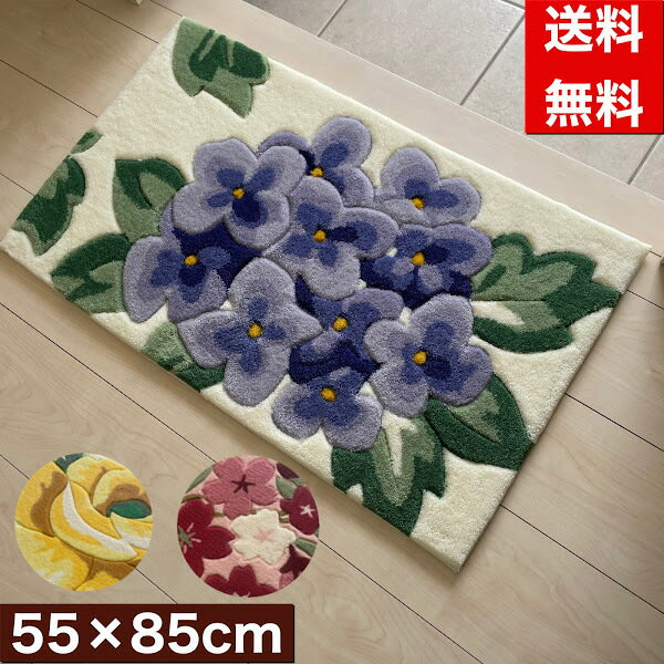 玄関マット 室内 屋内 厚手 55×85cm 花 あじさい バラ さくら 柔らか ふわふわ おしゃれ かわいい ラグ マット 送料無料 春 夏 新生活 模様替え アイボリー 白 ピンク 黄色 イエロー パープル 紫