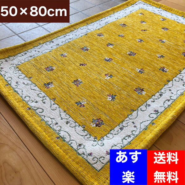 玄関マット 50×80cm 室内 屋内 北欧 洗える おしゃれ 風水 金運 黄色 イエロー 紫 パープル 滑りにくい 花柄 かわいい ゴブラン あす楽 送料無料 滑止め ゴブラン 軽い 薄い エレガント offクーポン対象 ネイティブ 洗面所 ラベンダー #2023