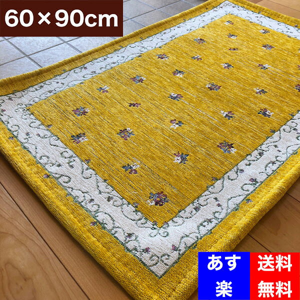 楽天市場】小花柄(カーペット・マット・畳|インテリア・寝具 楽天市場】小花柄(カーペット・マット・畳|インテリア・寝具
