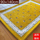 玄関マット 大きめ 90×140cm イエロー 黄色 かわいい 室内 屋内 おしゃれ 金運 風水 洗える すべり止め 花柄 ゴブラン 大きい 送料無料