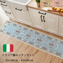 キッチンマット ベッドサイドマット 65×180cm 65×240cm ラグマット おしゃれ リビング 敷物 ライトブルー ピンク ベージュ 寝室 イタリア製 ...