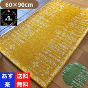 【60×90cm】 玄関マット 室内 屋内 玄関 北欧 黄色 おしゃれ 風水 洗える 薄い ギャベ キリム 金運 イエロー 滑止め かわいい ゴブラン 幾何学 オリエンタル あす楽 送料無料 軽い グリーン ゴールド イエロー offクーポン対象 ネイティブ 洗面所 ペット 猫 シュメール