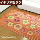 ラグ カーペット マット 敷物 140×200cm イタリア製 かわいい おしゃれ 花柄 模様替え 新生活 オレンジ グリーン ベージュ グリーン ゴブラン ジ...