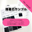 生地 生地サンプル ( サンプル 見本帳 触り心地 接着芯 生地見本 ) 個数販売