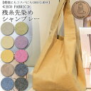 ≪無料レシピ有≫≪ECO FABRIC≫残糸先染めシャンブレー シャンブレー生地 ( ダンガリー スカート ワンピース パンツ 布地 ) 50cm単位