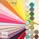 ≪time_sale≫≪無料レシピ有≫オックス無地(その1) オックス生地 ( ハンドメイド 雑貨 インテリア バッグ エプロン ポーチ 入園入学 布地 ) 50cm単位