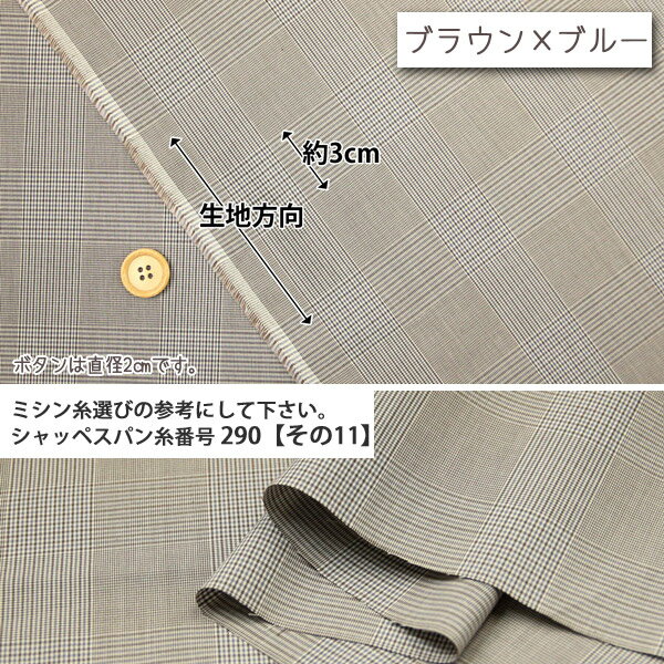 先染めダンディチェック≪メルマガ商品≫ 先染チェック生地 ( check シャツ ブラウス...
