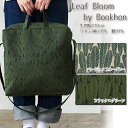 ≪無料レシピ有≫Leaf Bloom by Bookhon 綿麻キャンバス生地 エプロン バッグ スカート リュック ボタニカル おしゃれ バッグ作り エコバッグ 布地 50cm単位