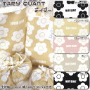 【予約販売】MARYQUANT デイジー オックス生地 バッグ エプロン 花柄 おしゃれ バッグ エプロン 布地 50cm単位