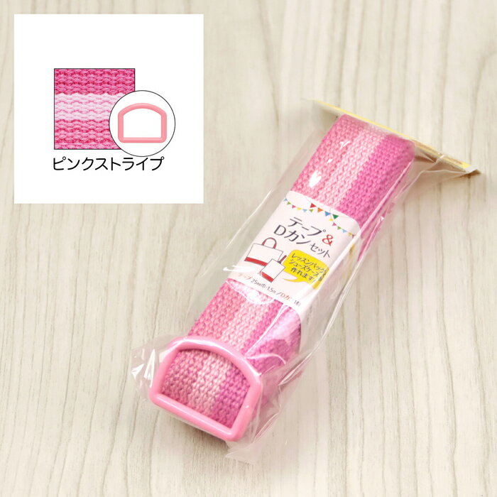 楽天市場】Dカン（生地・布｜手芸・クラフト・生地）：日用品
