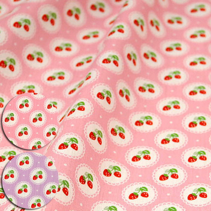 ≪無料レシピ有≫strawberryレース CBポプリン生地 いちご いちご柄 かわいい 入園 入学 ランチョンマット 巾着 バッグ スクールバッグ 布地 50cm単位