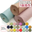 1反売り 9.5号ハンプ 約27.5m ハンプ 帆布 1反 トートバッグ 大量購入 布地 個数販売