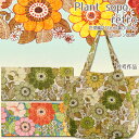 ≪無料レシピ有≫Plant sopo retro バニラン生地 レトロ 花柄 北欧 スカート ワンピース バッグ 人気 ハンドメイド 手芸 裁縫 布地 50cm単位