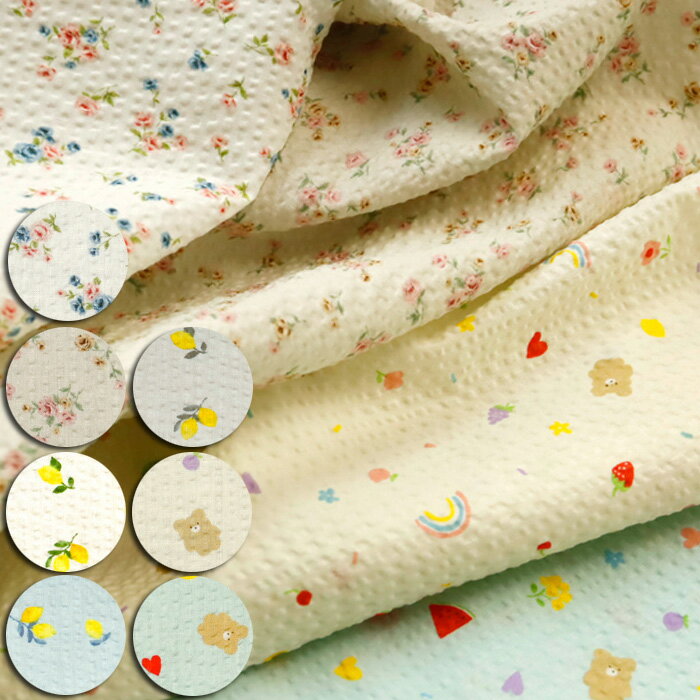 樂天商城 - ≪無料レシピ有≫かわいいリップル リップル生地 甚平 浴衣 サマードレス パジャマ ステテコ 夏素 ハンドメイド 手作り ミシン 裁縫 布地 50cm単位