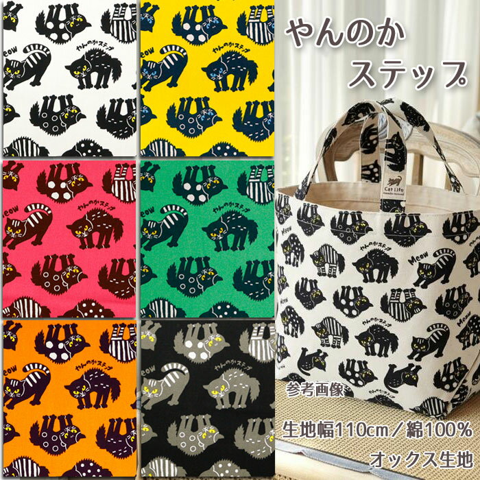 楽天市場】現場猫（手芸・クラフト・生地｜日用品雑貨・文房具・手芸