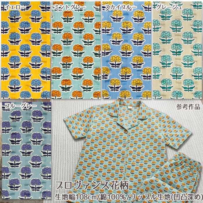 楽天市場】プロバンス柄の通販