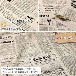 楽天市場 生地 英字新聞 スケア生地 ソフトチンツ加工 ハンドメイド スケアクロス スケアー チュニック ブラウス 雑貨 インテリア ポーチ 学校 50cm単位 布1000ネットショップ 楽天市場店 楽天市場 生地 英字新聞 スケア生地 ソフトチンツ加工 ハンドメイド スケアクロス スケアー チュニック ブラウス 雑貨 インテリア ポーチ 学校 50cm単位 布1000ネットショップ 楽天市場店