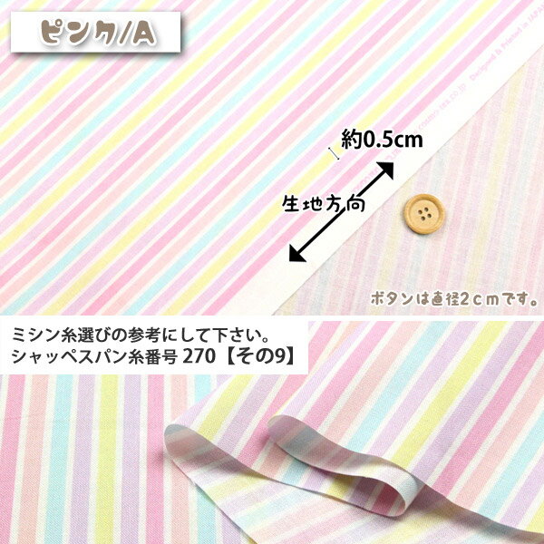 生地 sweet line シーチング生地 ( ハンドメイド 雑貨 インテリア 内袋 パッチワー...