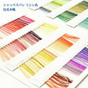 シャッペスパン ミシン糸 色見本帳 ( 糸見本 ミシン糸 ソーイング ハンドメイド ) 個数販売