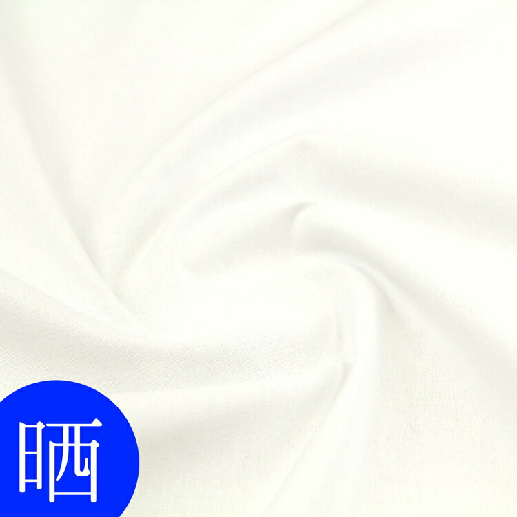 さらし 110cm幅三巾天竺和晒 天竺和晒 ( 布きん 催事 介護用品 イベント 仏事 神事 無地 生地 白生地 ..