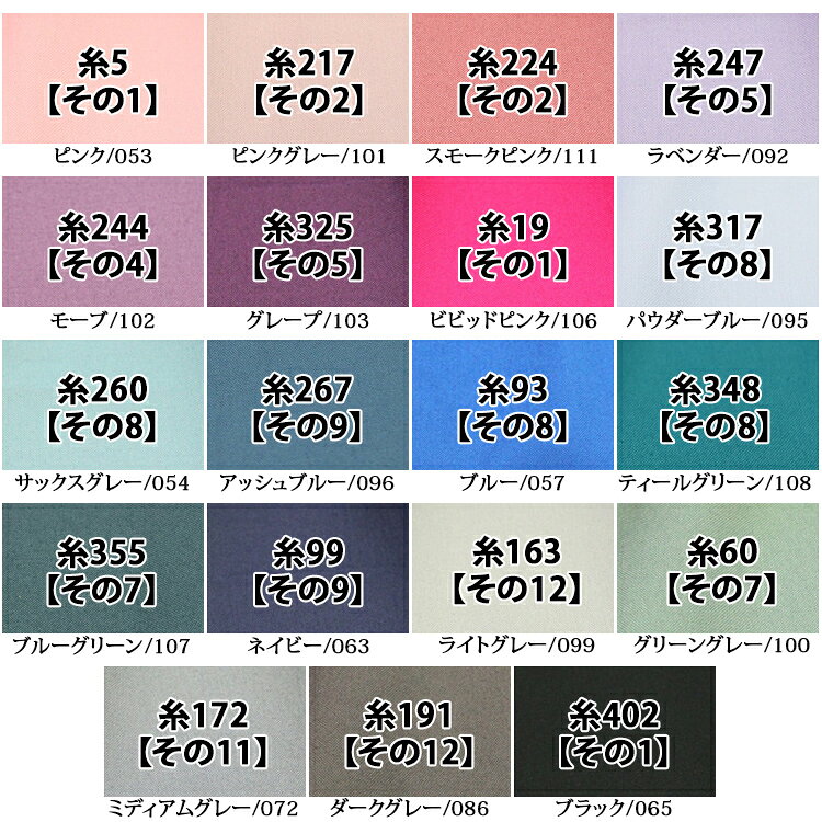≪time_sale≫≪無料レシピ有≫11号ハンプ 無地（その1） 11号帆布 生地 ( 帆布 ハンプ バッグ作り トートバッグ 入園 入学 学校 バッグ 布地 ) 布地 50cm単位 nunoarukurashi-10007080 布ある暮らし サンプル画像3