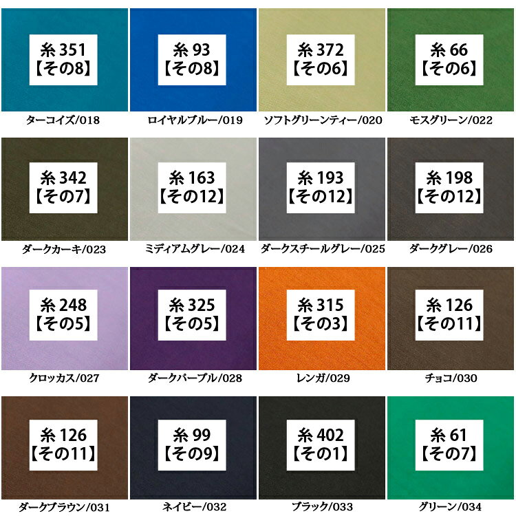 ≪time_sale≫≪無料レシピ有≫（KC15000）シーチング無地(その1) シーチング生地 ( 108cm幅 無地 国産 バッグ 巾着 内袋 布地 ) 50cm単位 nunoarukurashi-10012588 布ある暮らし サンプル画像3