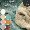 ≪無料レシピ有≫メリヤス編み風≪ジャガードボア≫ 無地 ジャガードボア生地 ( バッグ マフラー スヌード 帽子 ひざかけ ポンチョ 布地 ) 50cm単位