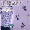 インド刺繍 mimosa リネン混刺繍生地 刺繍 チュニック ワンピース スカート 人気 ミモザ 服地 花柄 かわいい ハンドメイド 布地 50cm単位