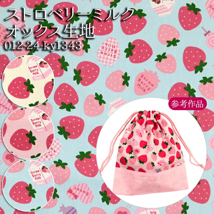 楽天市場】いちごミルク(日用品雑貨・文房具・手芸)の通販 楽天市場】いちごミルク(日用品雑貨・文房具・手芸)の通販