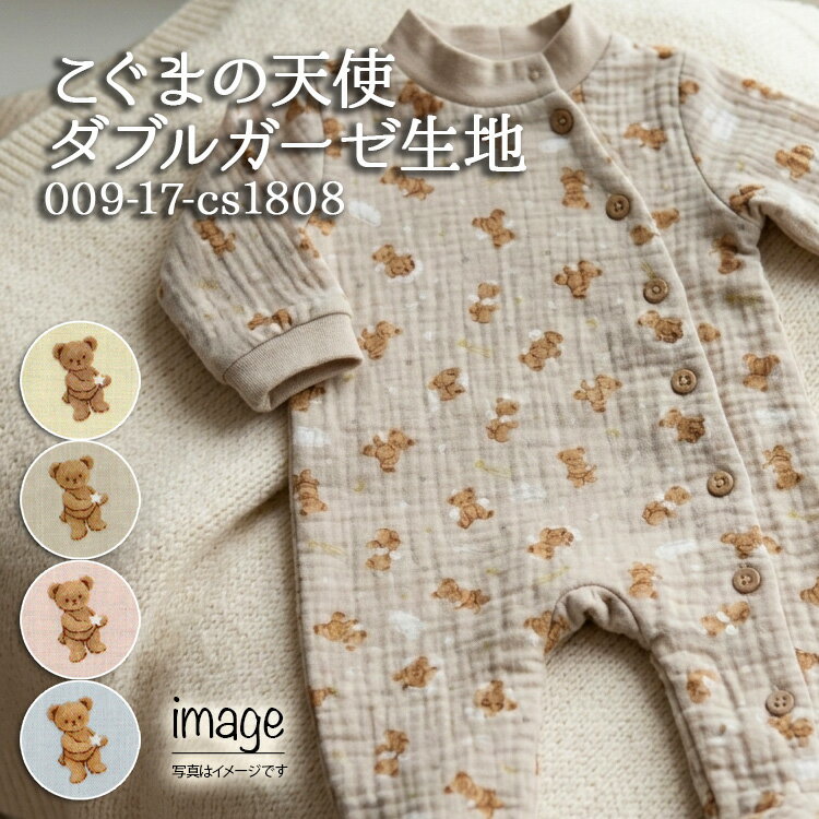 楽天市場】天使（生地・布｜手芸・クラフト・生地）：日用品雑貨