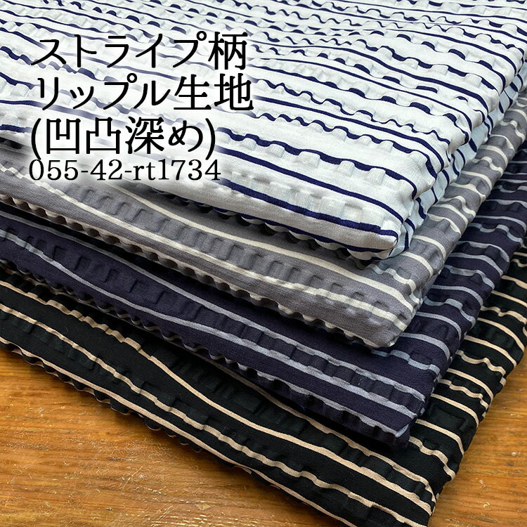 樂天商城 - ≪10％OFF≫≪無料レシピ有≫ストライプ柄 リップル生地(凹凸深め) ストライプ 夏素材 涼しい ステテコ 甚平 シャツ ハンドメイド 手作り 裁縫 パジャマ 布地 50cm単位