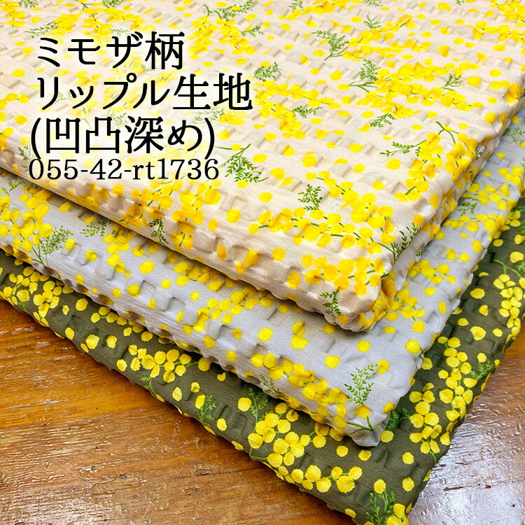 樂天商城 - ≪無料レシピ有≫ミモザ柄 リップル生地(凹凸深め) プロバンス 花柄 夏素材 涼しい シャツ ワンピース ブラウス ハンドメイド 手作り 裁縫 パジャマ 布地 50cm単位