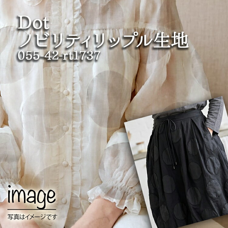 樂天商城 - ≪10％OFF≫≪無料レシピ有≫Dotノビリティリップル ノビリティリップル生地 夏素材 涼しい シャツ ワンピース スカート ブラウス ハンドメイド 手作り 裁縫 パジャマ 布地 50cm単位