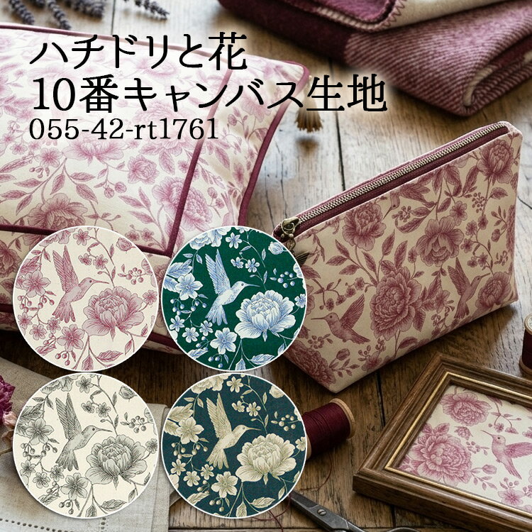 樂天商城 - ≪無料レシピ有≫ハチドリと花 10番キャンバス生地 花柄 キャンバス バッグ エプロン インテリア エレガント ハンドメイド 手作り 裁縫 布地 50cm単位