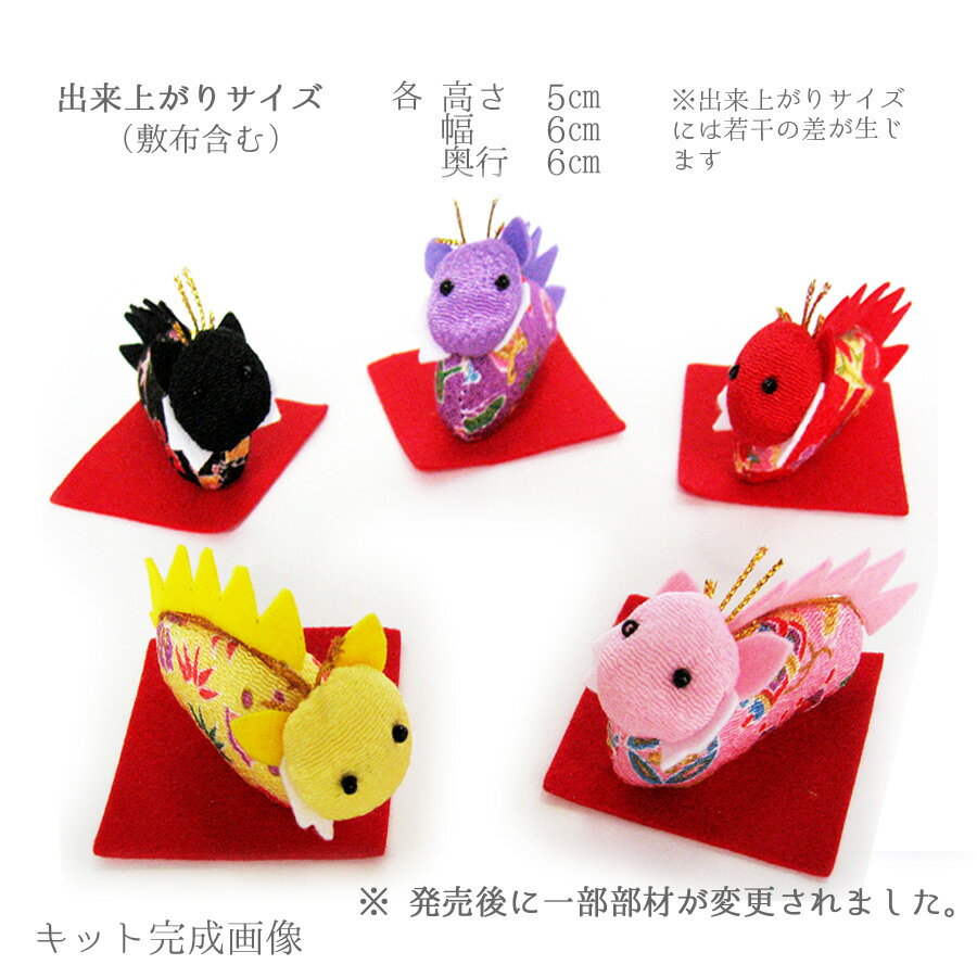 2024干支手作りキット 五福の飛び龍