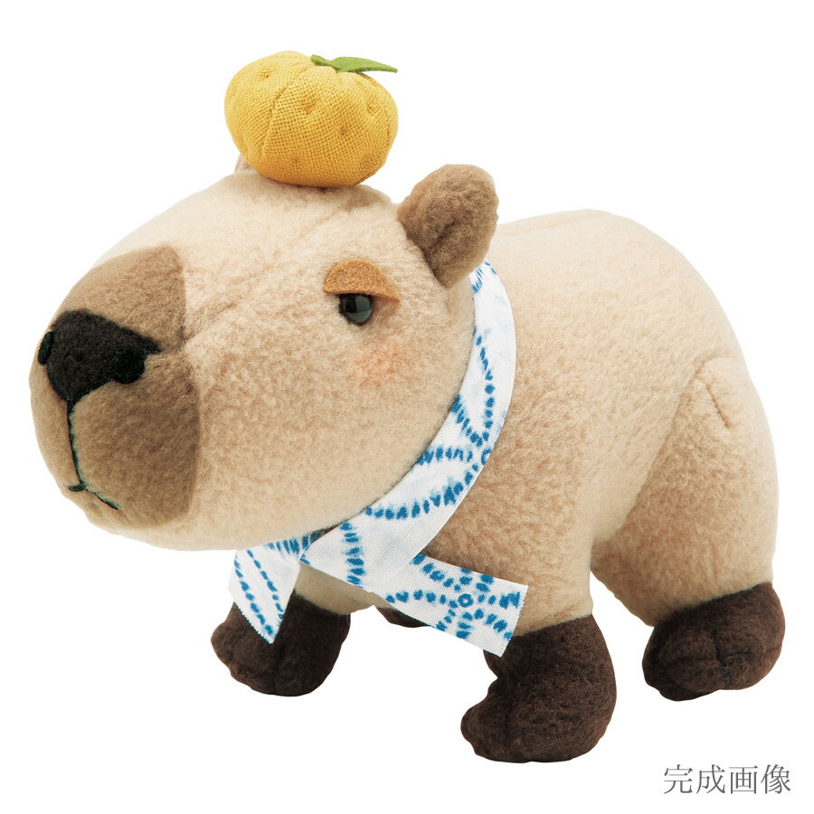 ぬいぐるみキット Happy Zoo(ハッピー ズー) カピバラのナッツくんのサムネイル