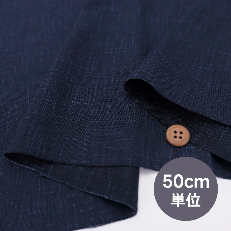 無地かすり風ムラ糸もめん生地 (濃�