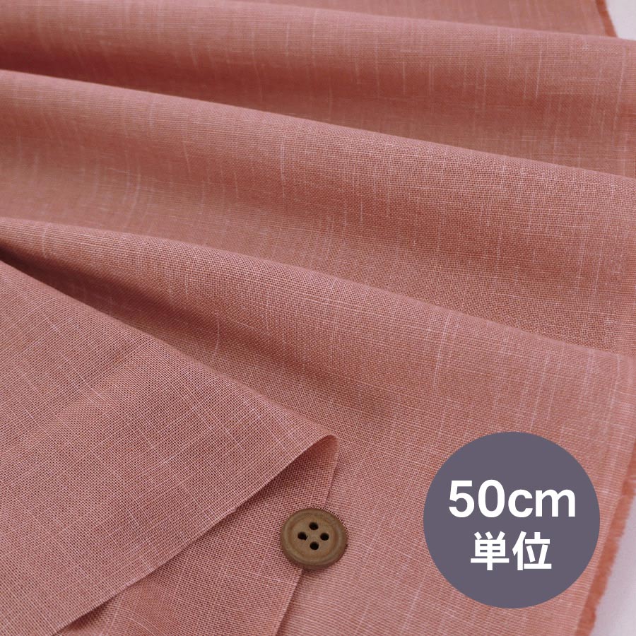 乐天商城 - 無地かすり風ムラ糸もめん生地 (くすみサーモン) 50cm単位 切り売り