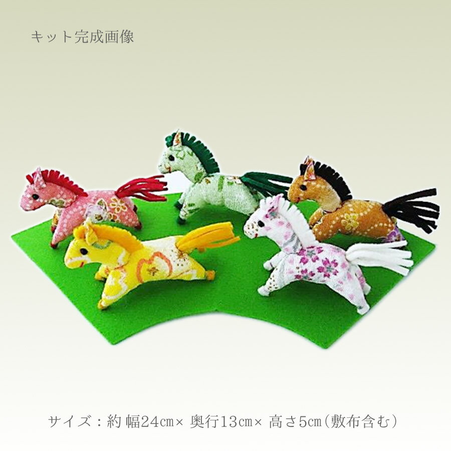 2026干支手作りキット 飛翔の福馬